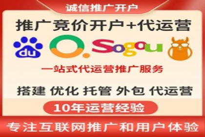 竞价开户推广策略案例分析